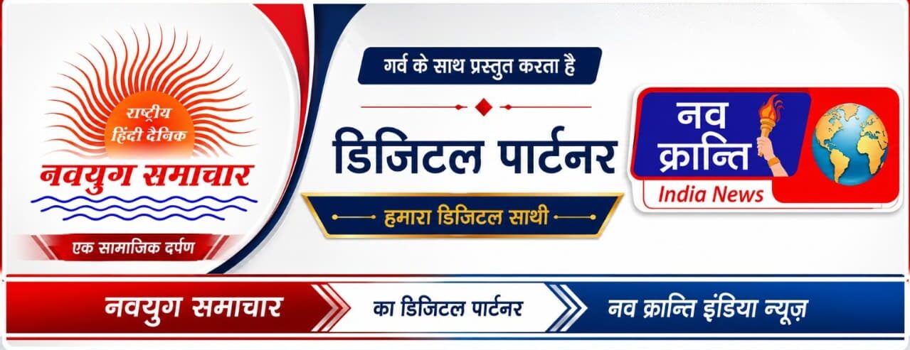 Navkranti India News